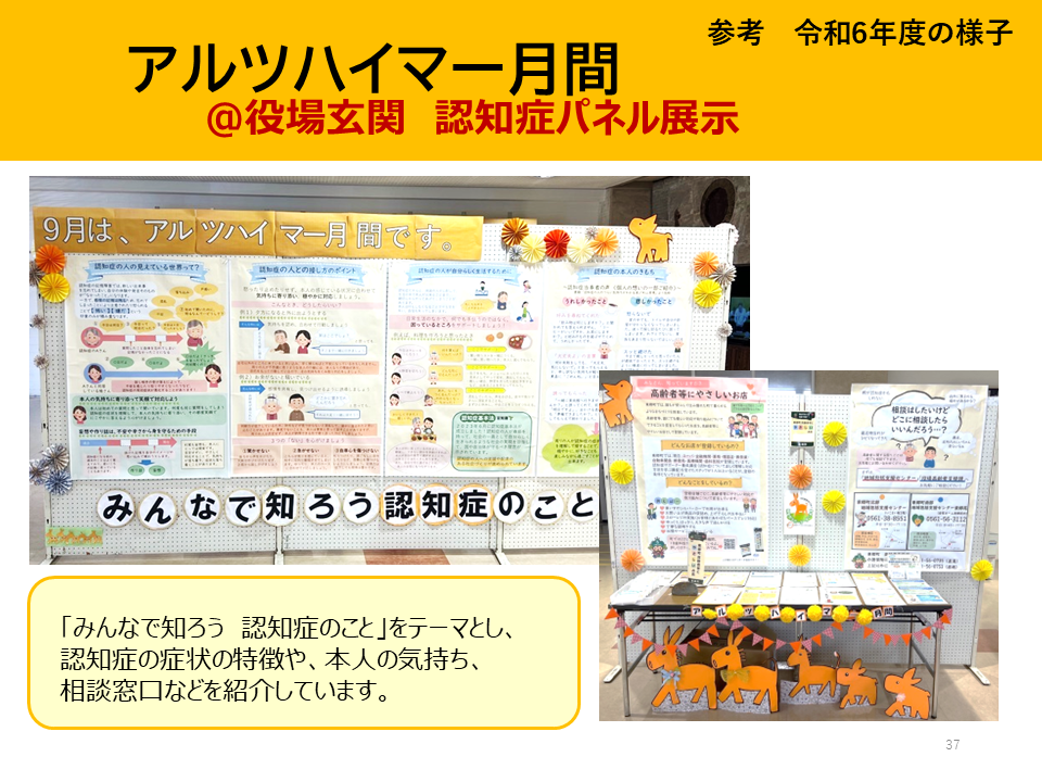 2024年度役場玄関展示