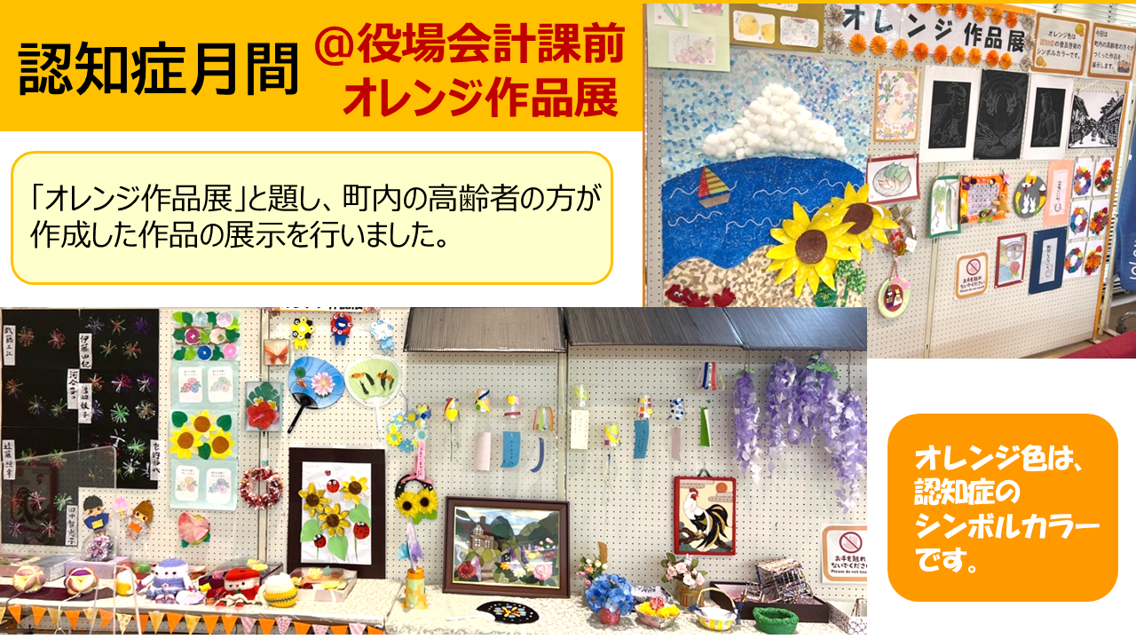令和7年度オレンジ作品展