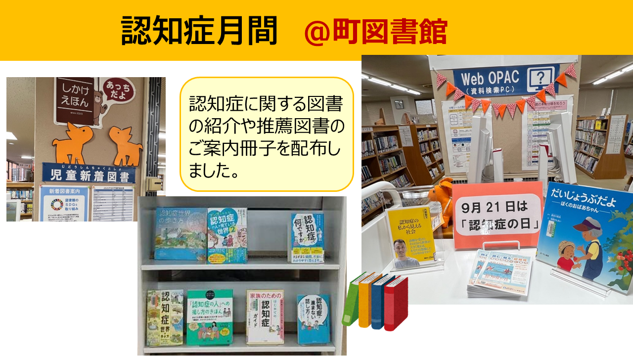 令和7年度図書館展示