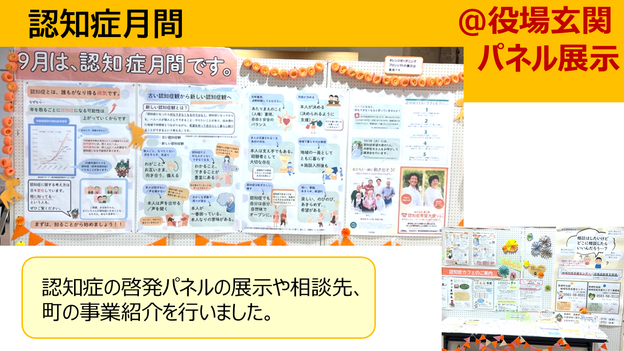 令和7年度役場玄関展示