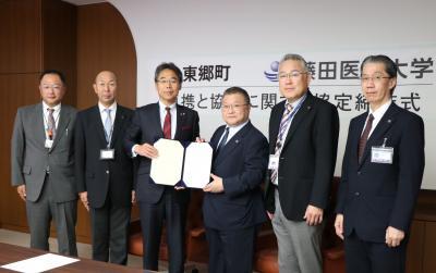 藤田医科大学協定2