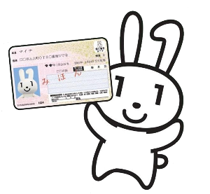 マイナちゃん画像