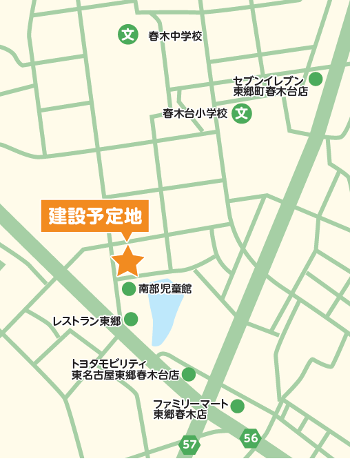 建設予定地