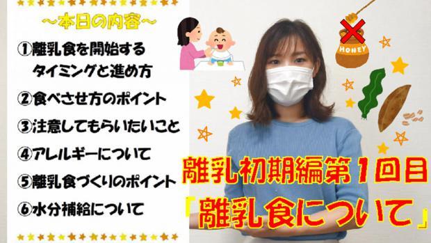 離乳食サムネイル