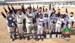 野球少年らが元気にこぶしをあげている集合写真