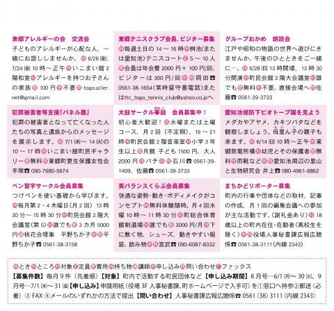 みんなの伝言板イメージ画像アップ