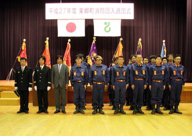 平成28年度東郷町消防団新役員