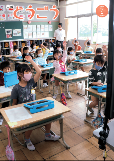 2021年7月号表紙
