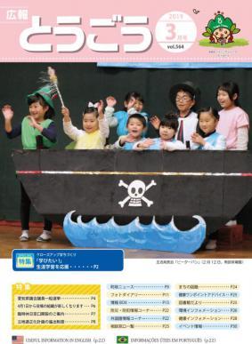 2019年3月号表紙