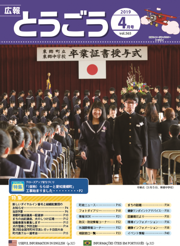 2019年4月号表紙