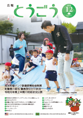 2019年12月号表紙
