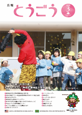 2020年3月号表紙