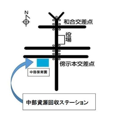 中部資源回収ステーション
