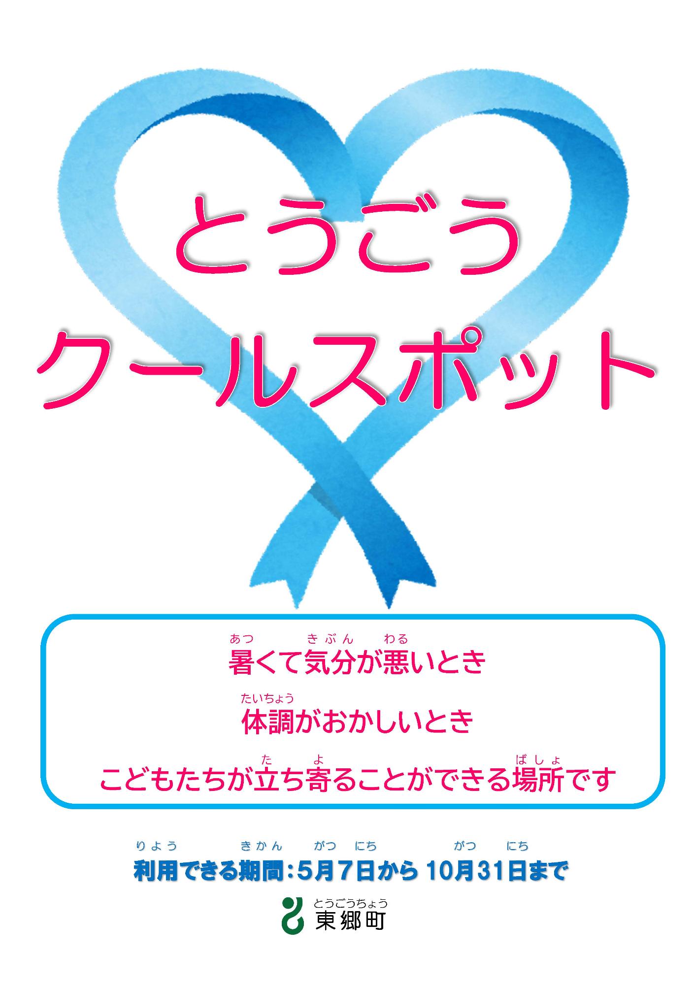 ポスター