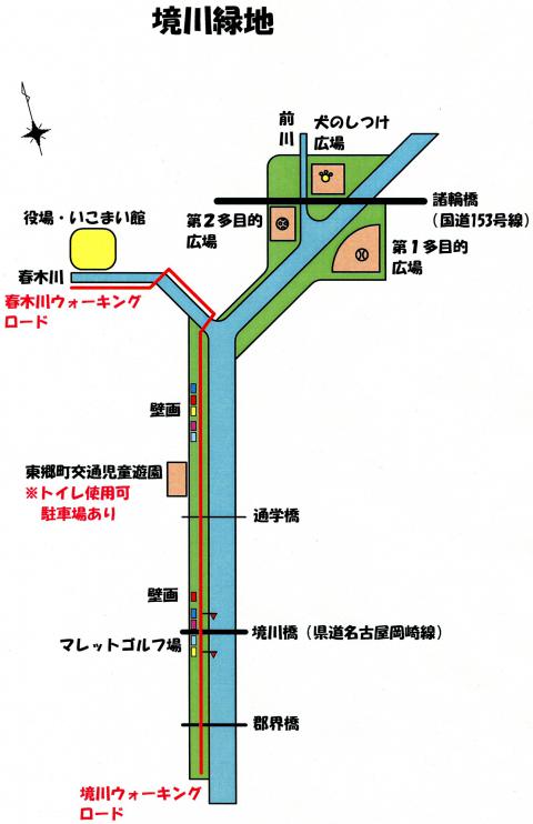 sakaigawa