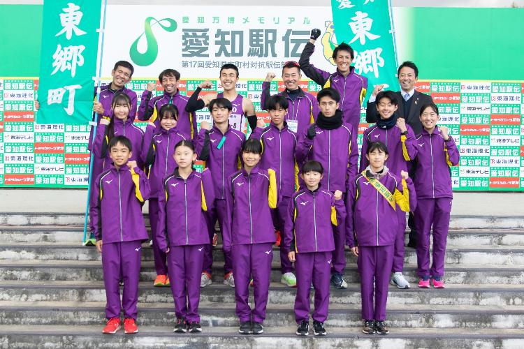 第17回愛知駅伝集合写真