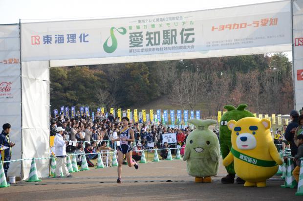 第13回愛知駅伝画像