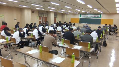 設立総会1
