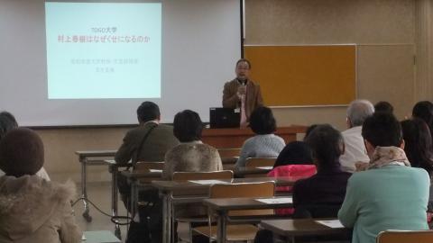 講座の様子の写真