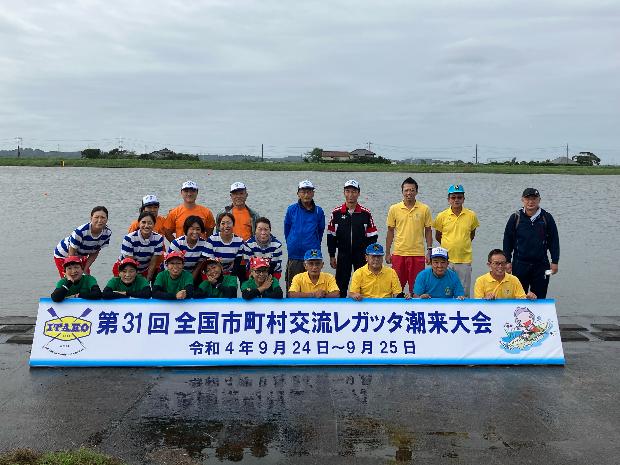 R4交流レガッタ