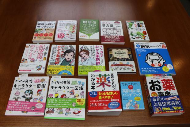 いただいた図書