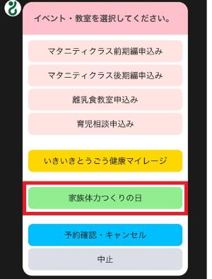トーク画面2