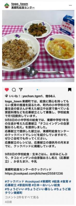 インスタ画面