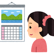 かれんだー