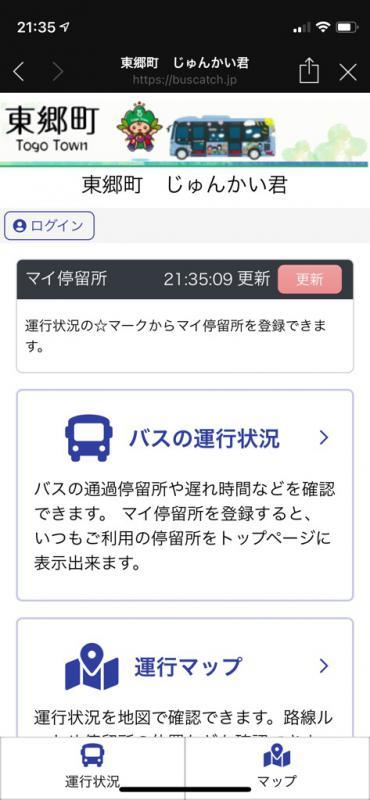 バス