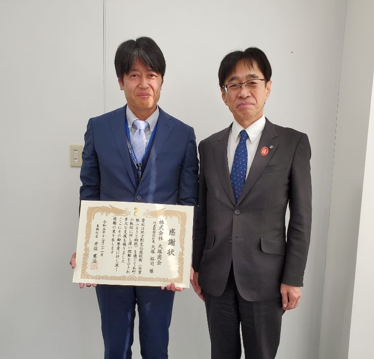 大塚商会写真