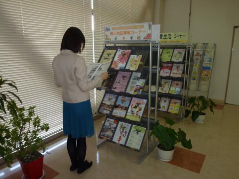 尾三地区情報コーナー