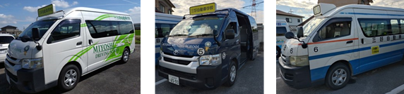 車両