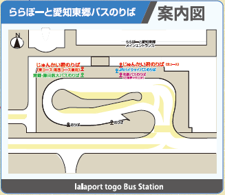 ららぽーと愛知東郷バスのりば