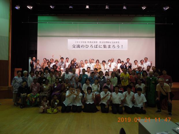 国際交流イベント2019