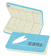 通帳のイラスト