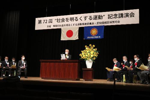 社会を明るくする運動記念講演会を開催1