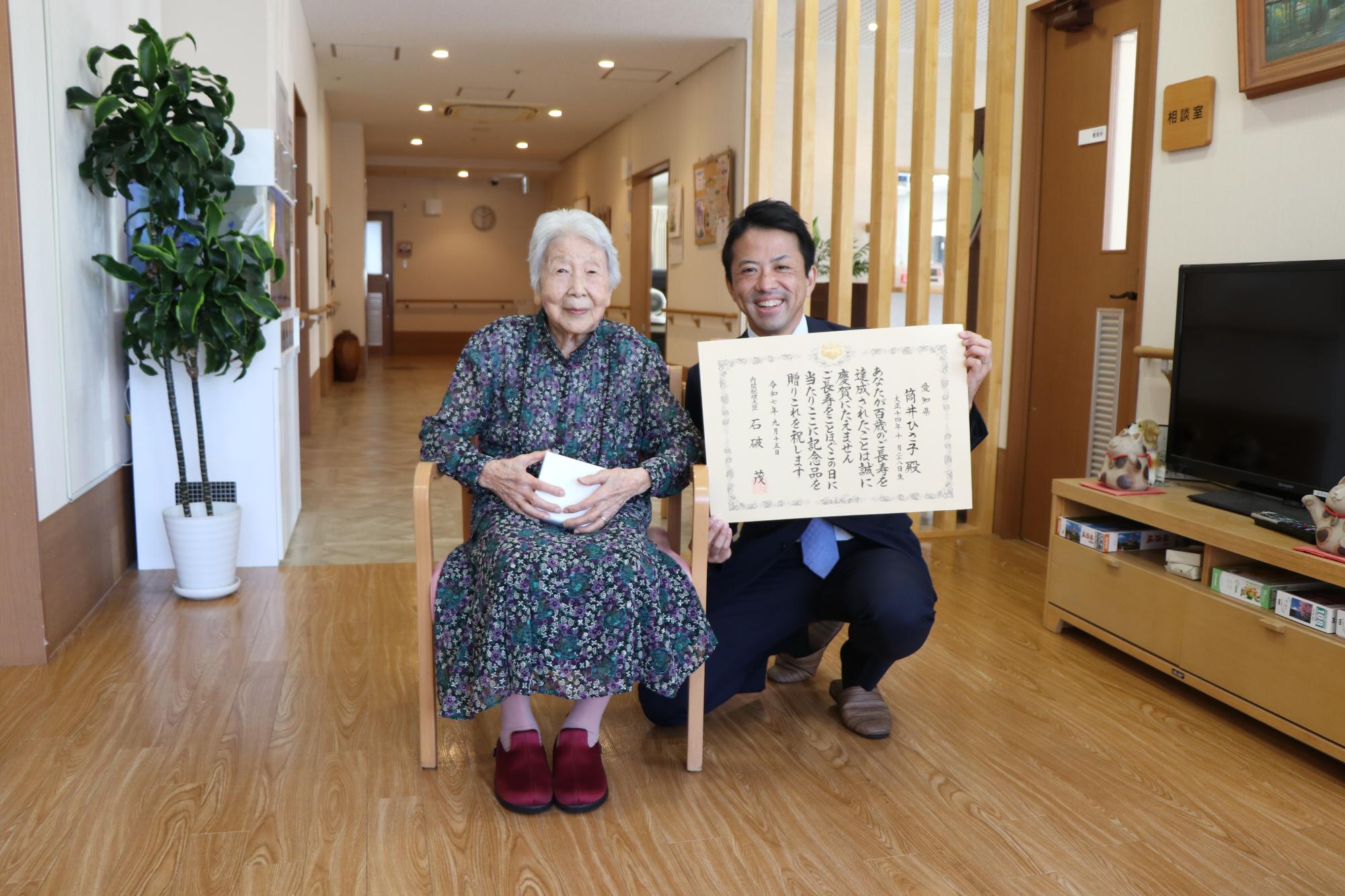 高齢者敬老訪問(筒井ひさ子さん)