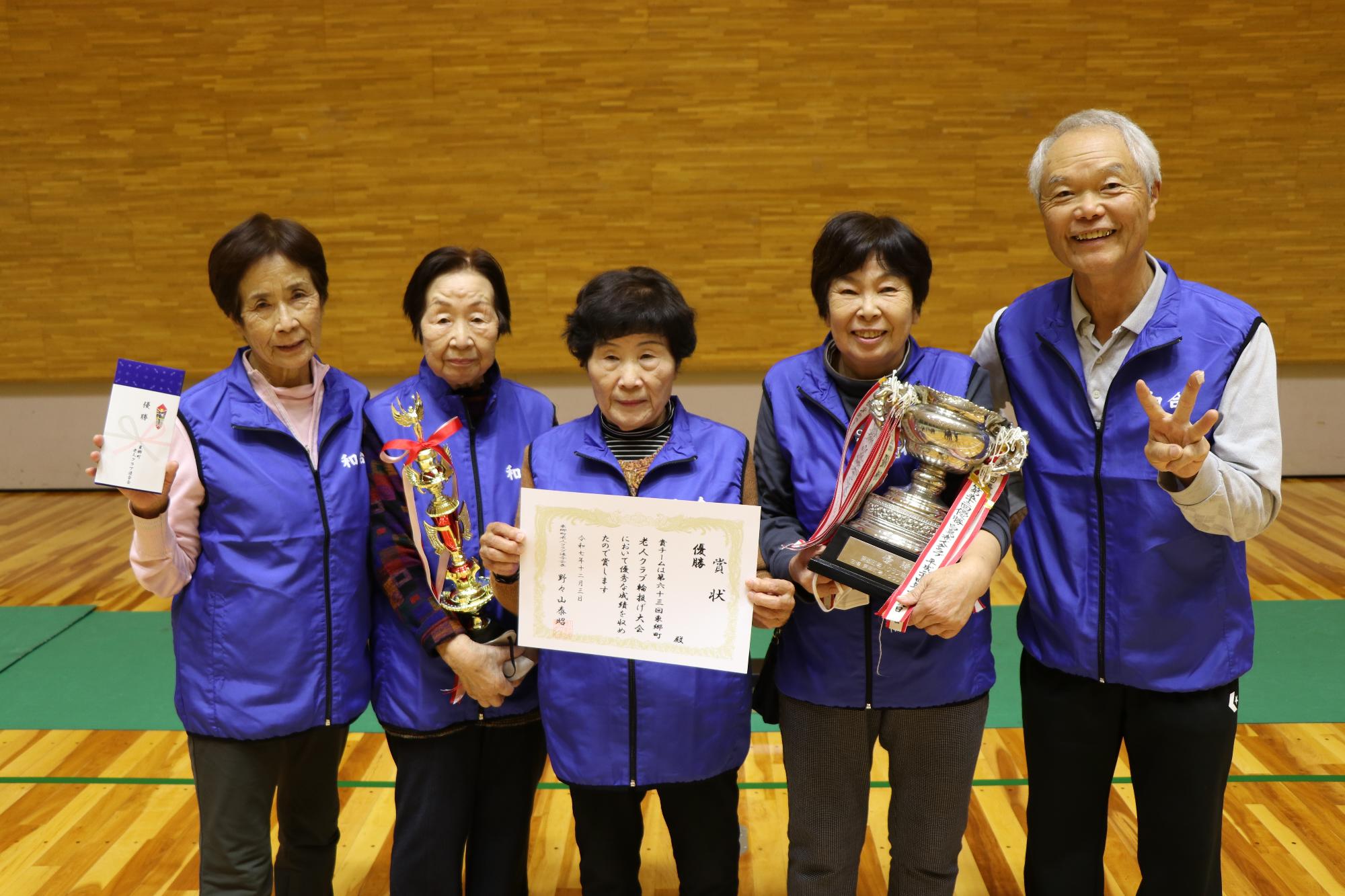 老人クラブ輪投げ大会（優勝チーム）