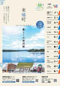 暮らしの便利帳表紙
