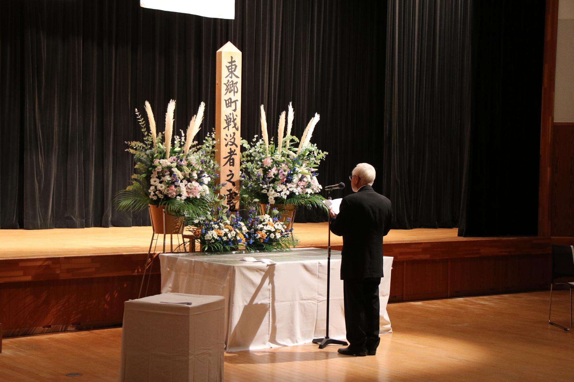 令和7年度平和祈念式(お言葉)