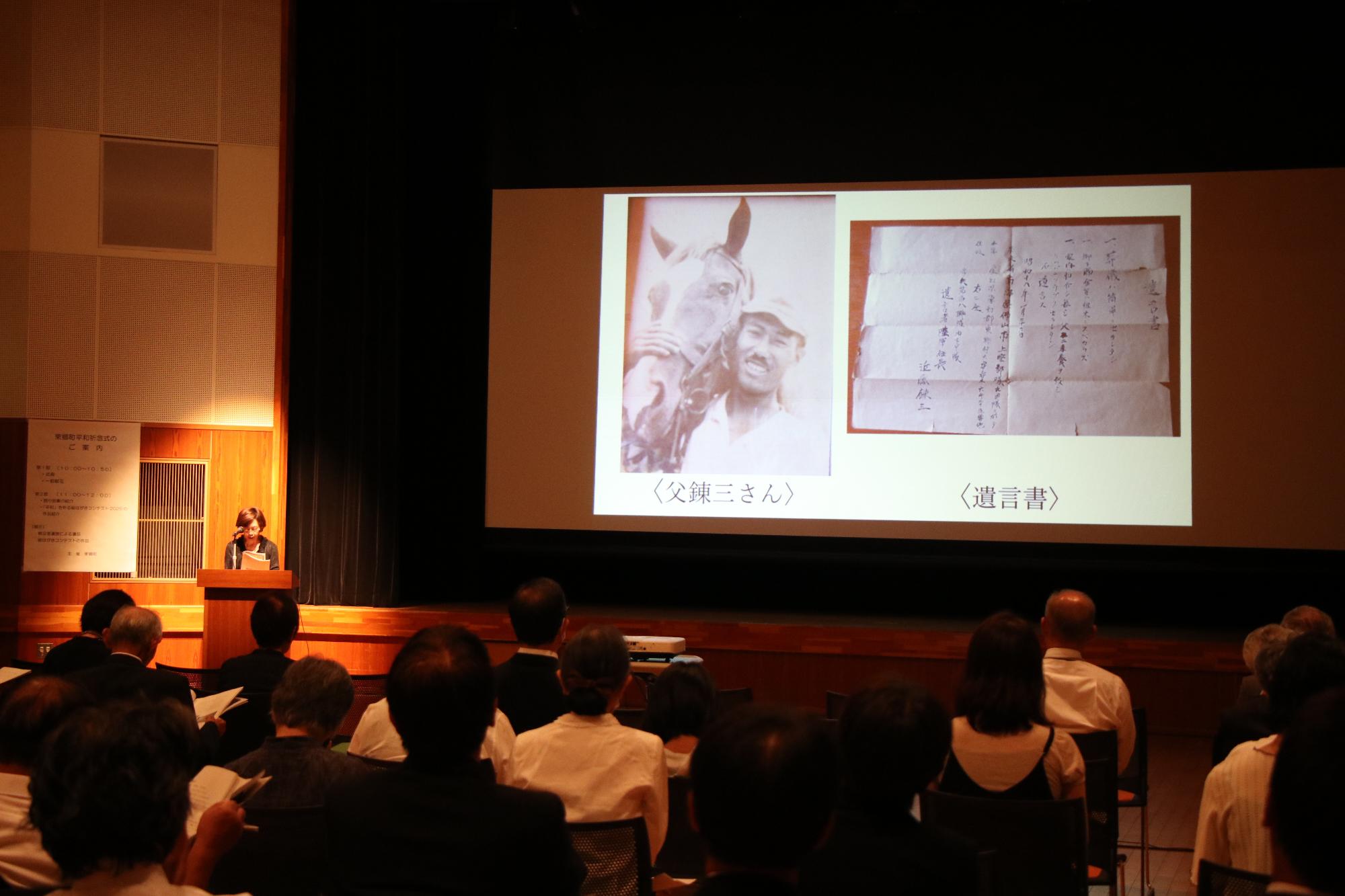 令和7年度平和祈念式(朗読)