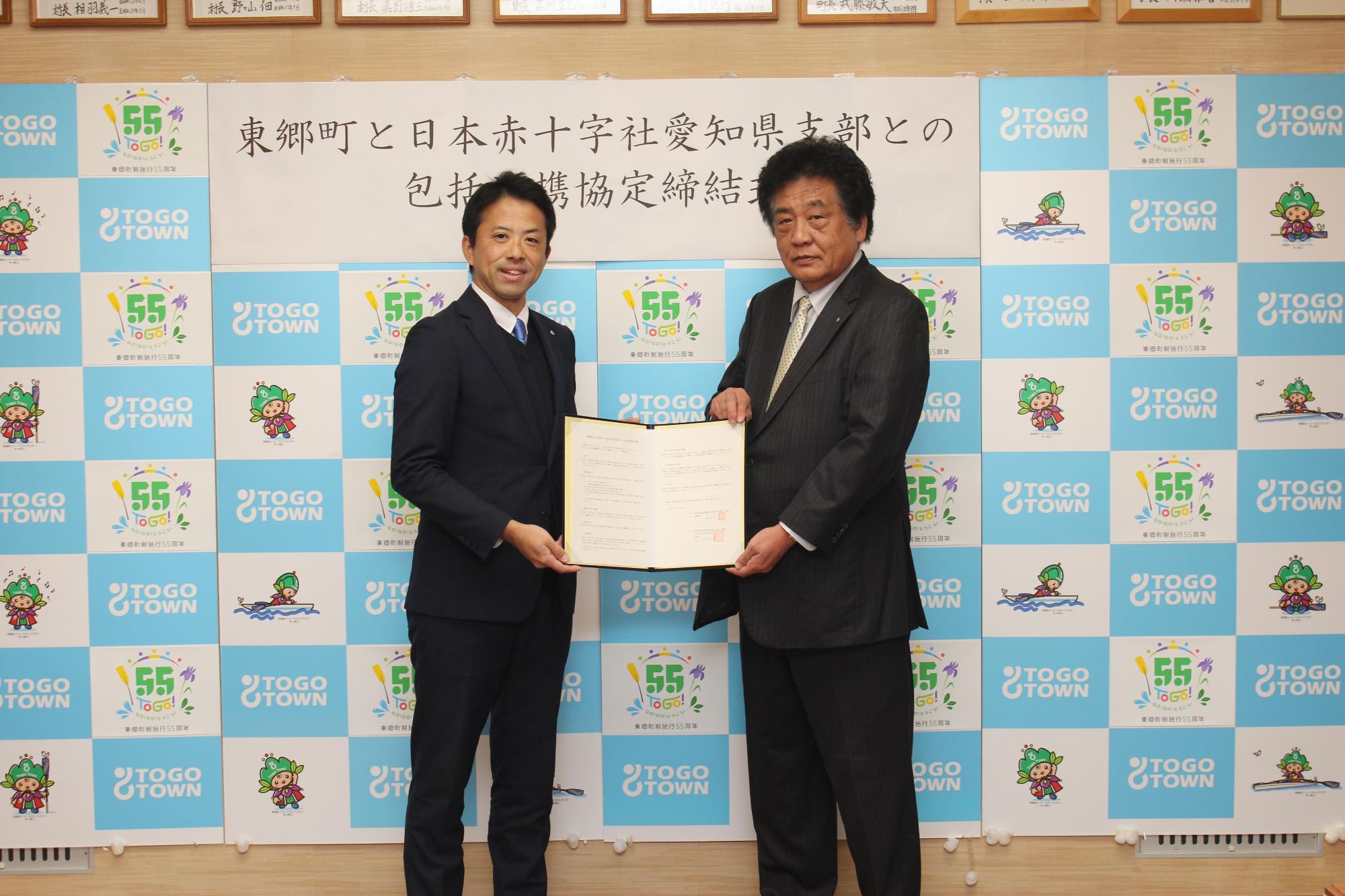 日本赤十字社愛知県支部との包括連携協定式