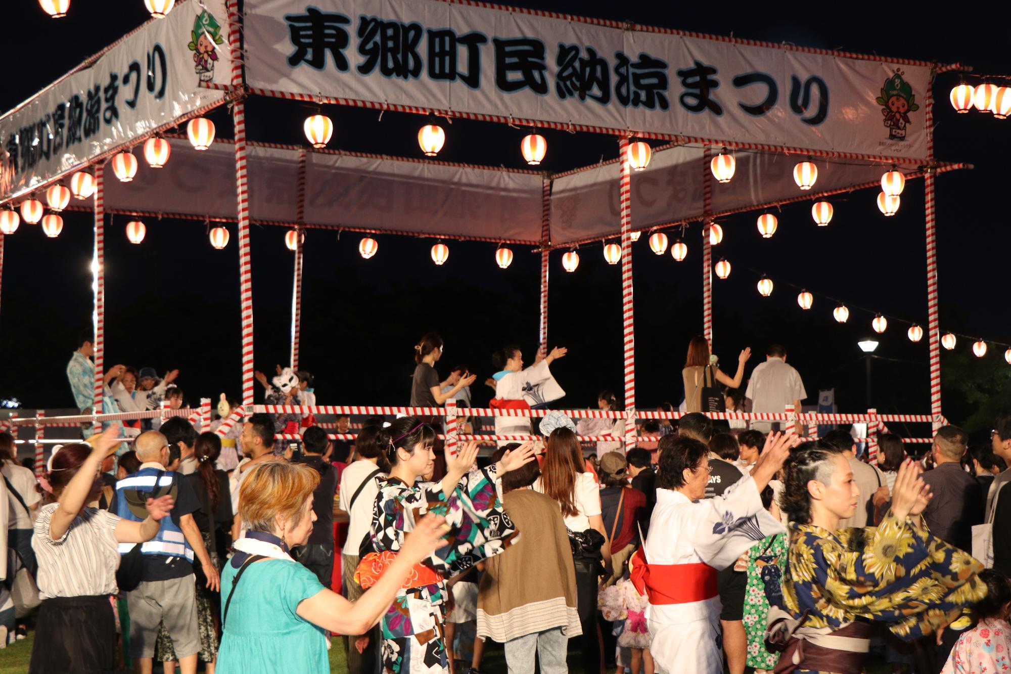 第47回東郷町民納涼まつり(盆踊り)