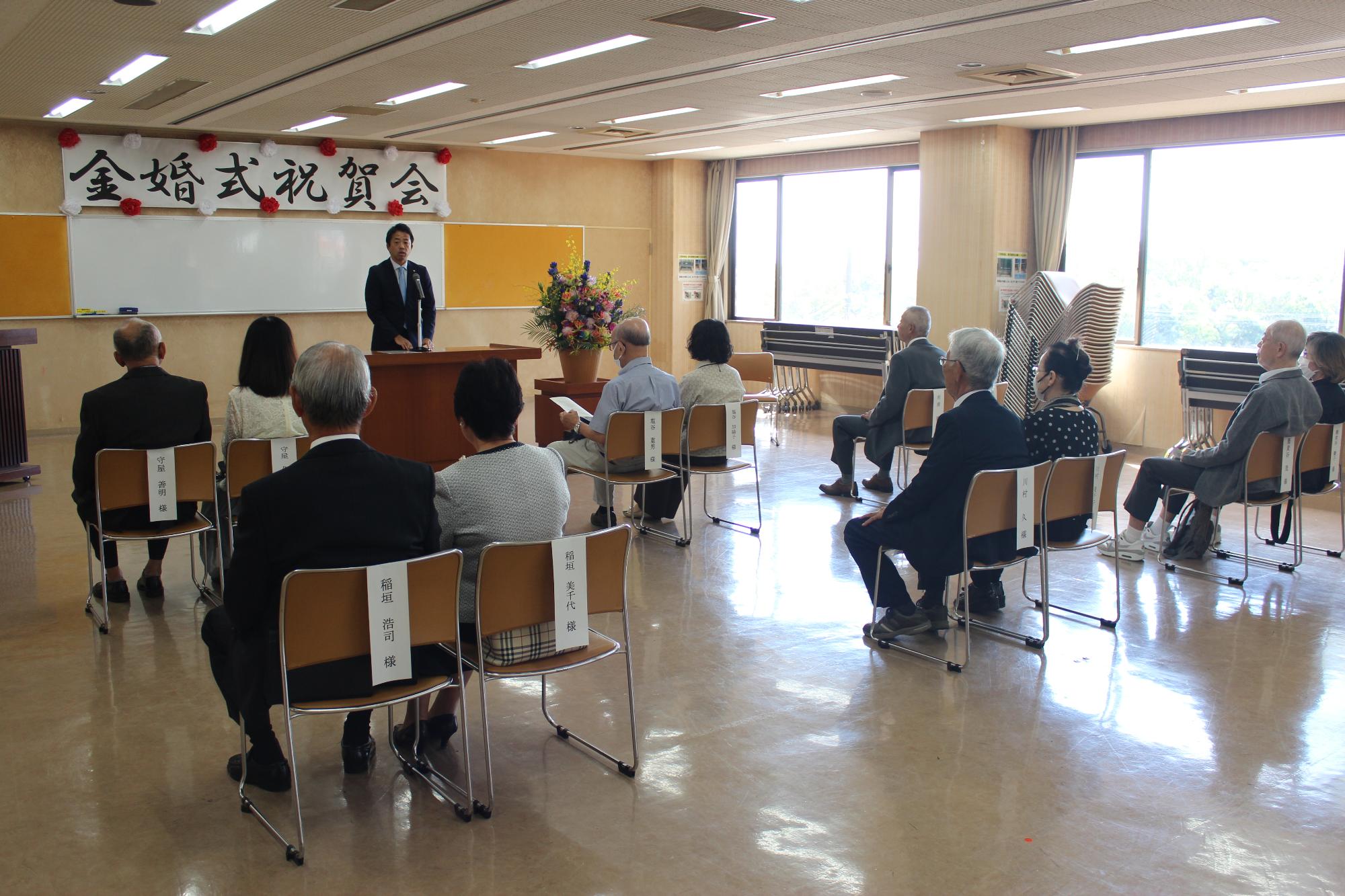 令和7年度金婚式祝賀会（祝賀会での町長のお祝いの言葉）