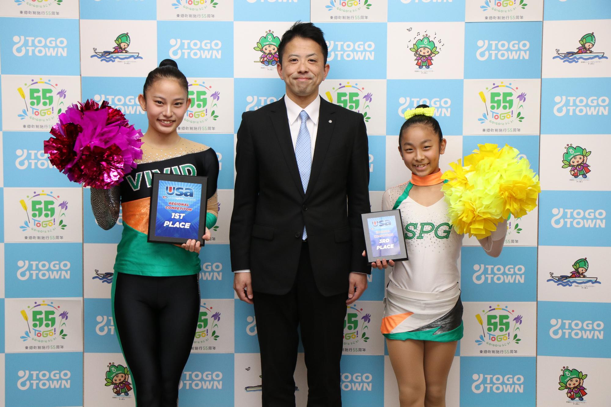 左から藤本梨瑚さん、町長、藤本紗里衣さん