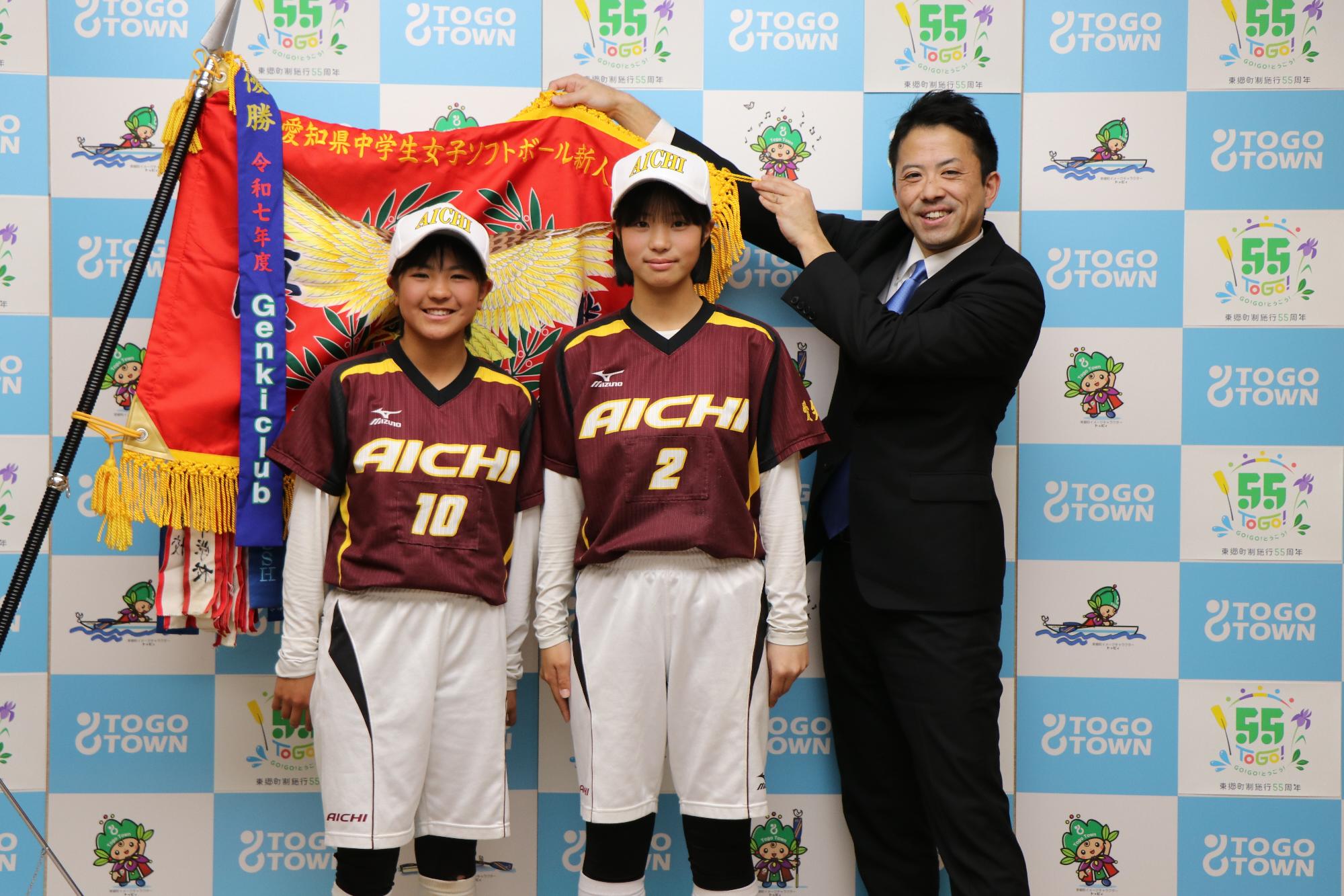 左から八代心陽さん、岩崎千愛さん、町長