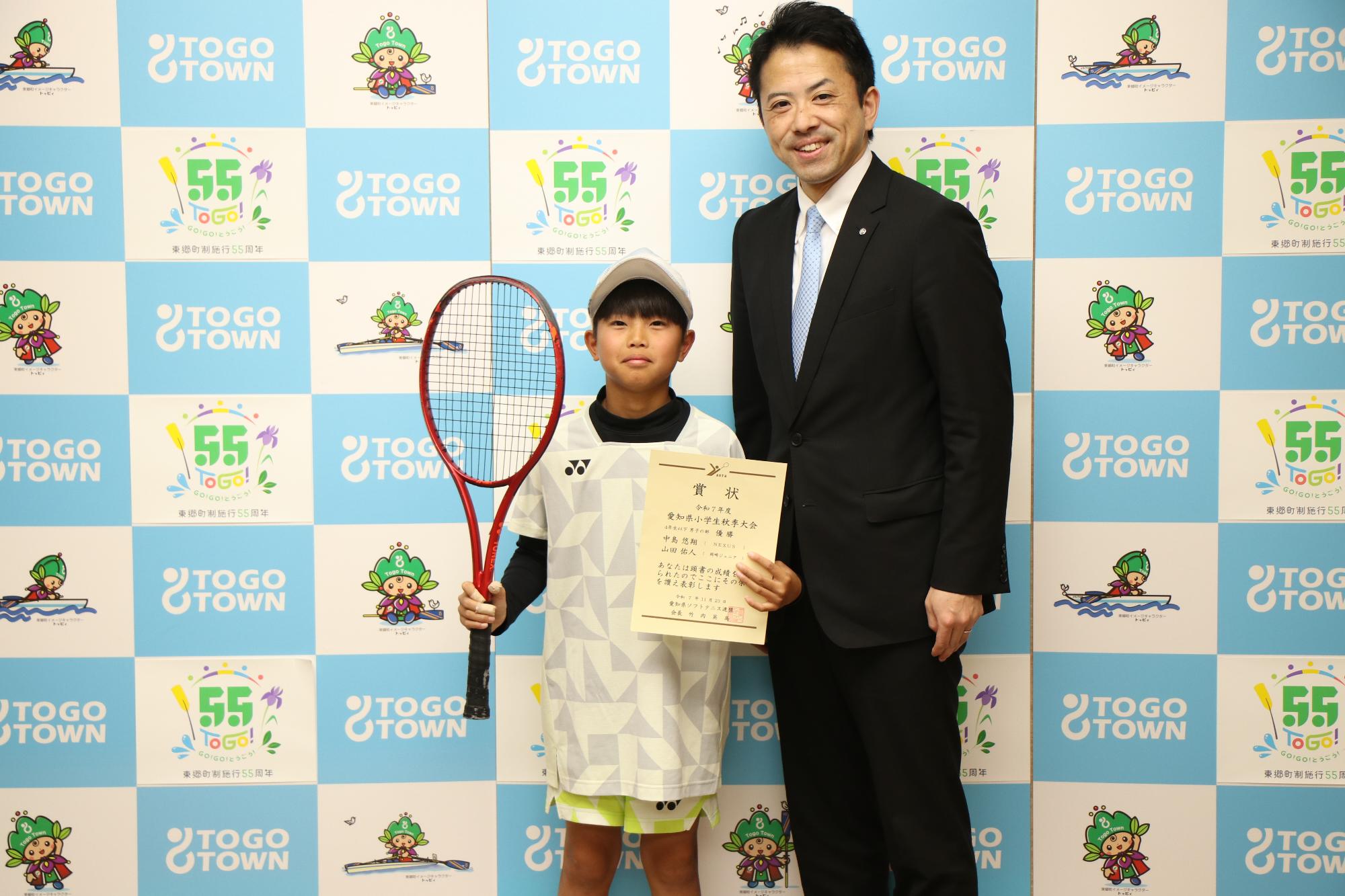 中島悠翔さんと町長