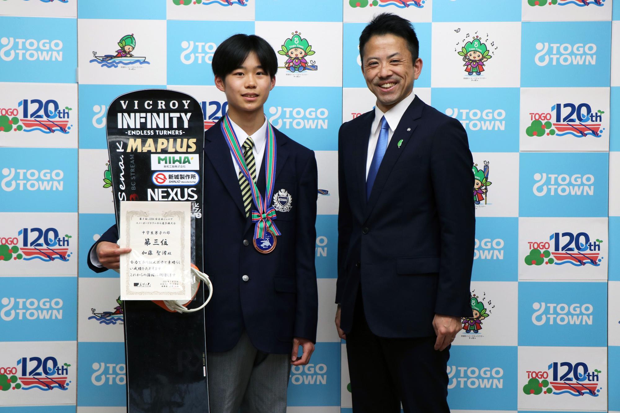 左から加藤聖渚さん、町長