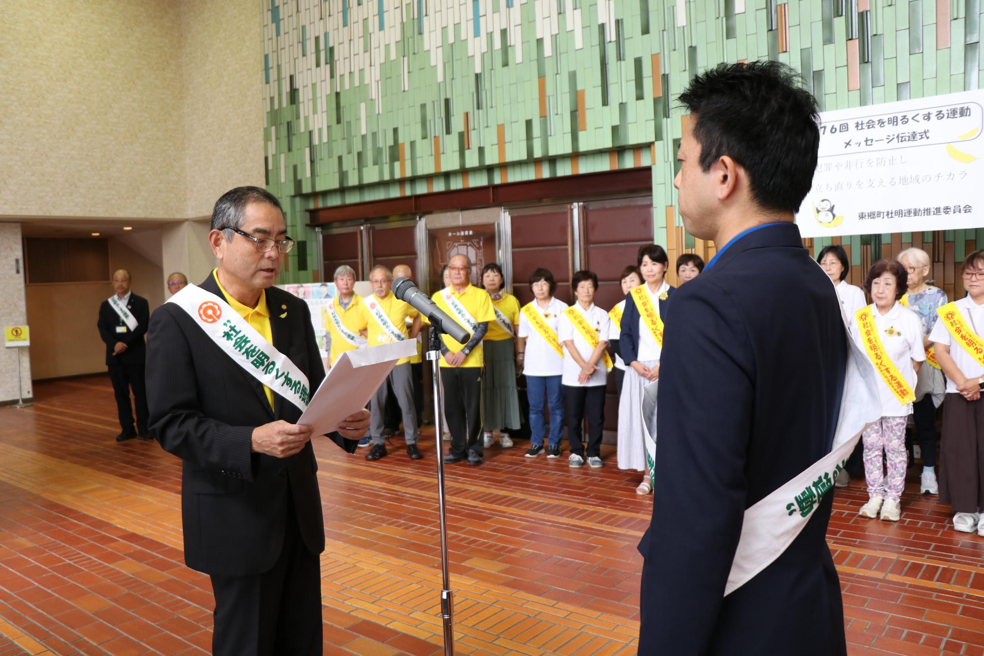 保護司会会長から町長へメッセージを伝達する