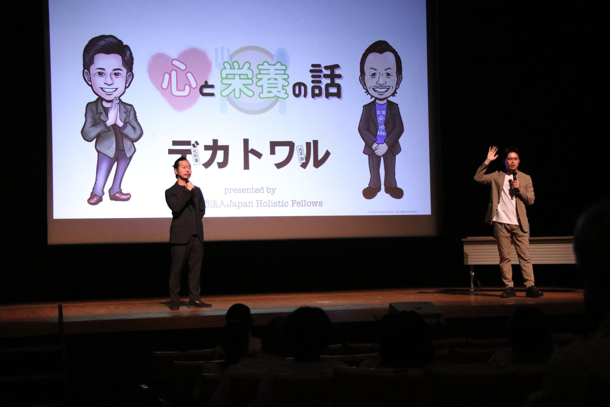 デカトワルが講演する